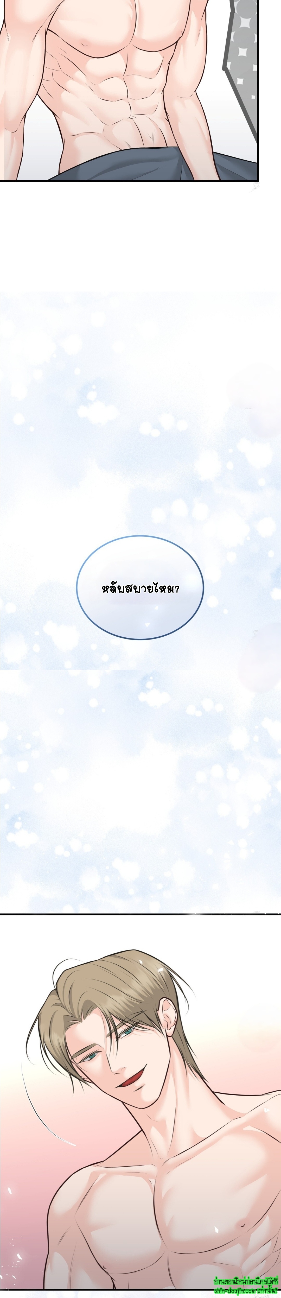 Wait! Don’t Move EP 3